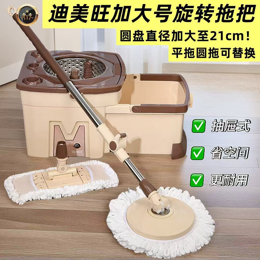 Dimewang's New Rotating Mop Drawer-Type Household Hand-Wash-Free Bucket Integrated Mopping Mop Bucket One-Drag Clean Mop