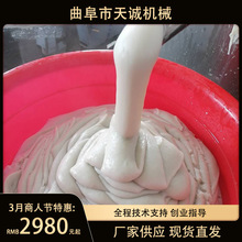 全自动大型碗团加工机器 商用多功能凉粉凉糕机