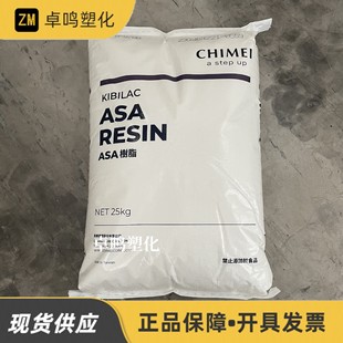 Asa Pw-978B Taiwan Chimei High Impact Heat Resistance Electrical Automotive Electrical Injection Molding Plastic Raw Material Particles