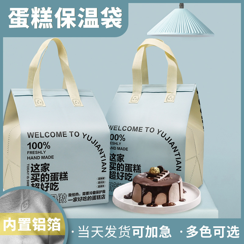 蛋糕保温袋外卖专用一次性加厚保冷无纺布袋烧烤小龙虾打包袋|undefined