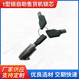 Mechanical door lock coin machine lock cylinder Kabbah round lock vending machine lock marble lock cylinder self-service vending machine lock cylinder