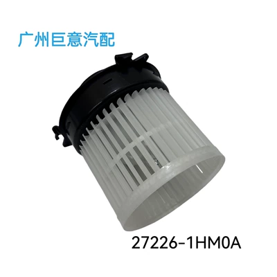 27226-1HM0A 27226-3AW0A blower motor is suitable for Nissan New Sunny N17Z and March K1