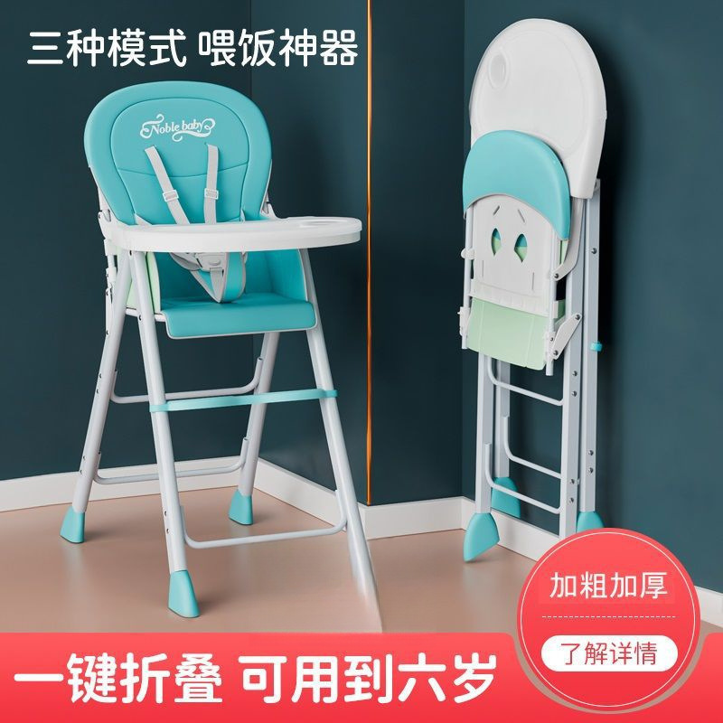 Baby Dining Chair Foldable and Portable Children's Multi-Functional Home Dining Seat Baby Stool Restaurant Dining Table Chair Gilt