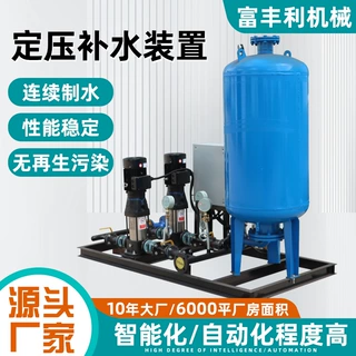 全自动定压补水装置真空排气机组冷却水系统智能控制定压补水装置