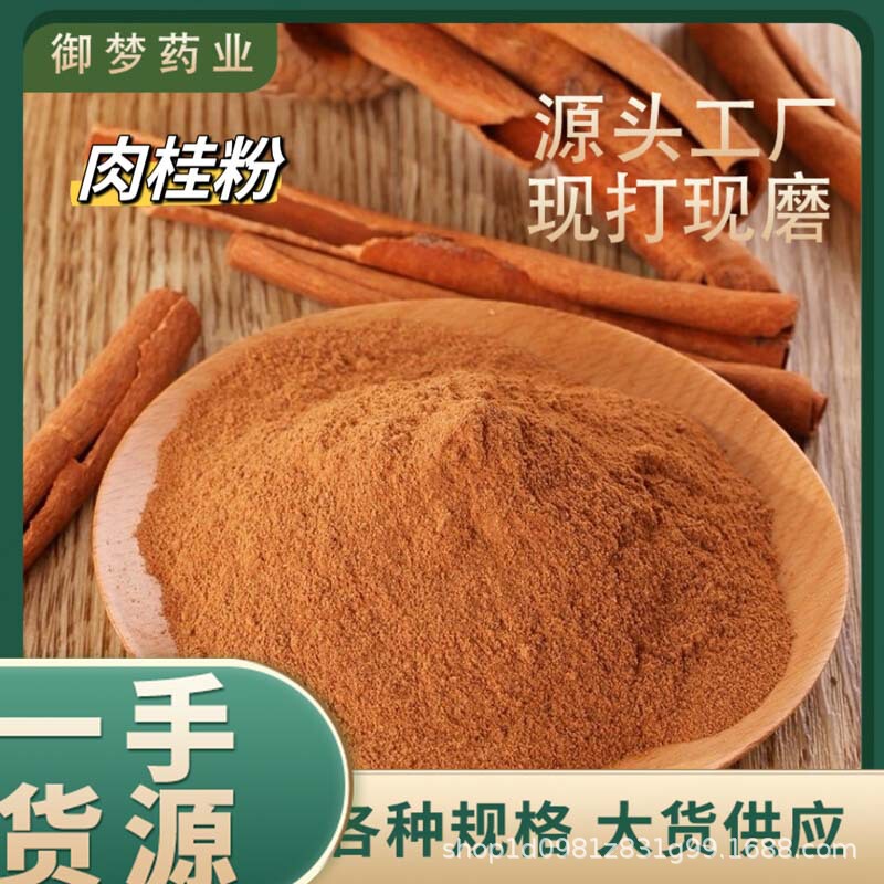 Cinnamon Powder Chinese Medicinal Materials Wholesale Cinnamon Powder Powder Oil Cinnamon Cinnamon Pickled Spices Braised Five-Spice Aniseed Cinnamon Powder Cinnamon Powder Chinese Medicinal Materials Wholesale Cinnamon Powder Powder Oil Cinnamon Cinnamon Pickled Spices Braised Five-Spice Aniseed Cinnamon Powder