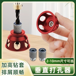 Vertical Punch Locator Drilling Fixing Fixture Woodworking Furniture Installation Puncher Wood Board DIY Tool