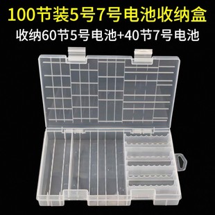 Bulk Wholesale [Lishi 007] No. 5 No. 7 9V Universal Battery Storage Box Protective Box Waterproof Plastic Box