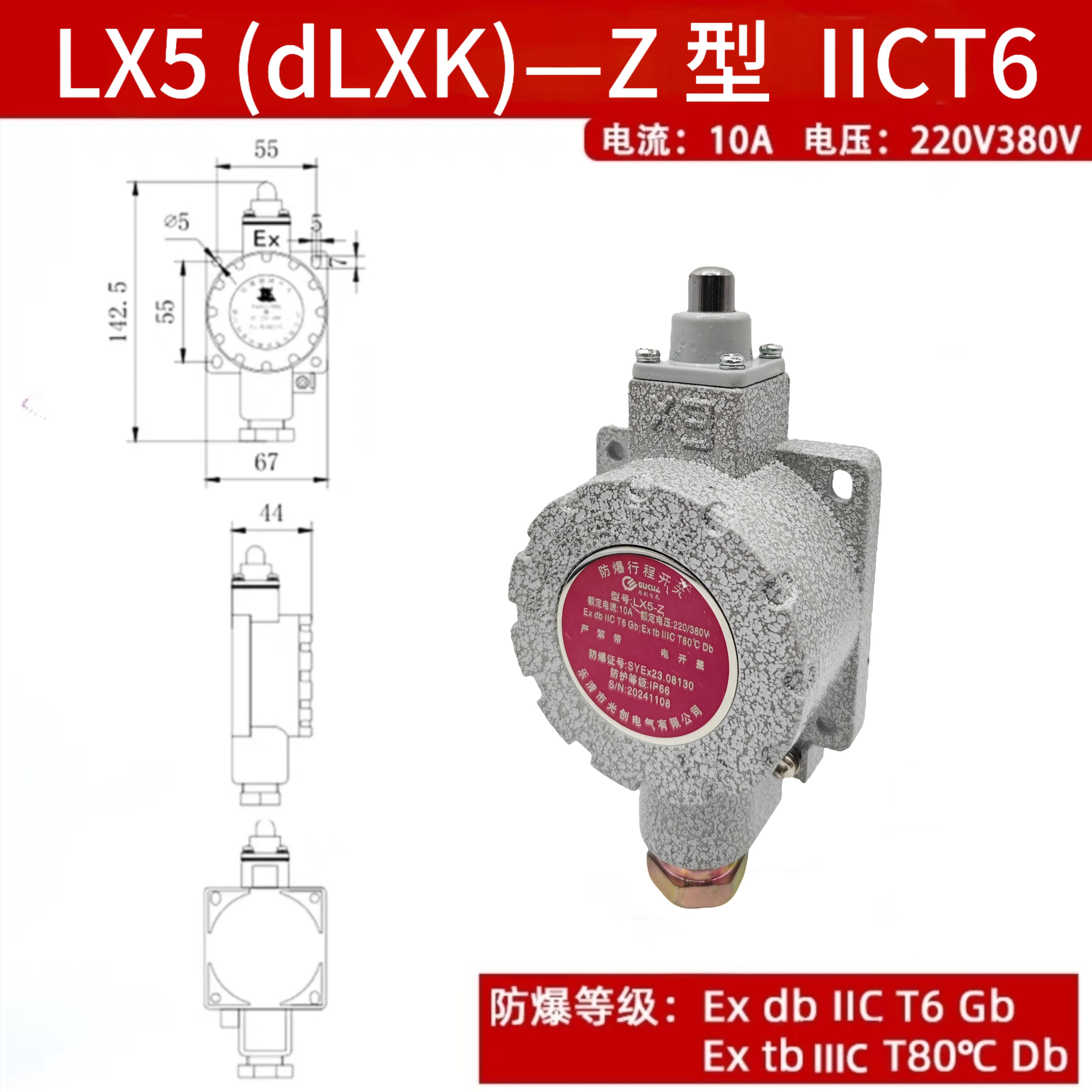 j8防爆行程开关LIIC限位开关DL铸B铝合金防爆粉尘Z型T6dLXKX5Ng3