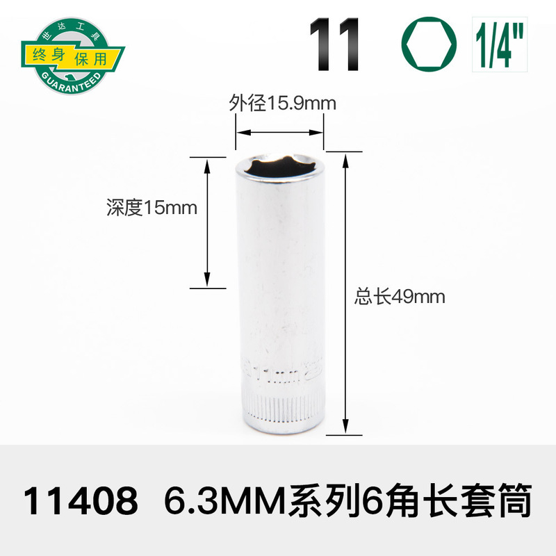 加长套筒小飞中飞大飞六角套筒头12/13/14/15/16/17/18/19/21/24|undefined