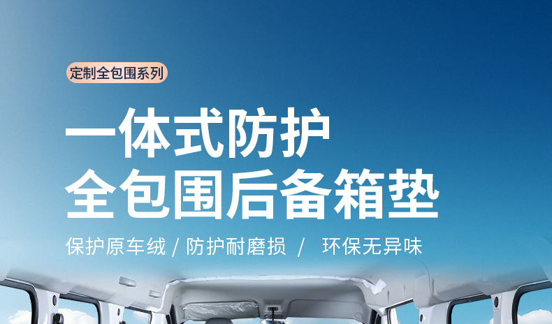 Suitable for Wuling Yangguang Car Floor Mats, Full-Coverage Special Tpe Car Floor Mats for New Energy Pure Electric Five-Seater/Six-Seater Vehicles