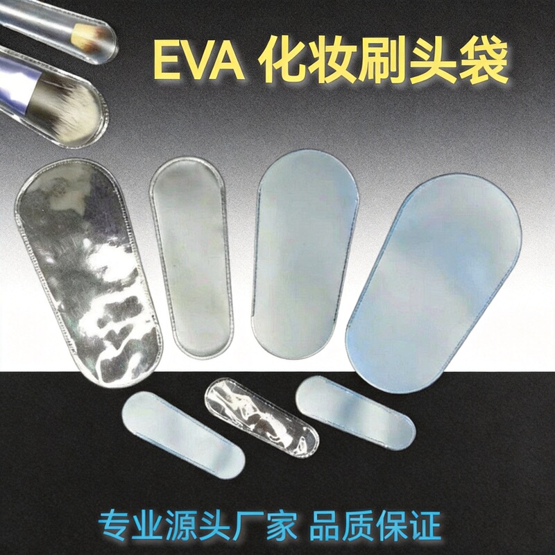 EVA Brush Head Cover Two-head Makeup Eye Shadow Stick Blush Lipstick Manicure Utensil PVC Beauty Massage Stick Bag EVA Brush Head Cover Two-head Makeup Eye Shadow Stick Blush Lipstick Manicure Utensil PVC Beauty Massage Stick Bag