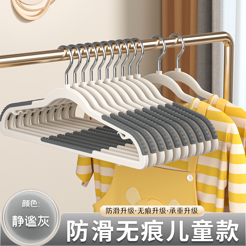 莉子供ハンガー家庭用赤ちゃん滑り止め服ラック伸縮可能無痕服サポートトランペット掛け服神器|undefined