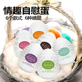 名器倒模;震动棒;飞机蛋