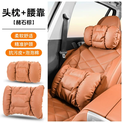 for Mercedes-Benz Car Headrest — Headrest - 2008-punching-model-heshi-brown-headrest-1-waistrest-1