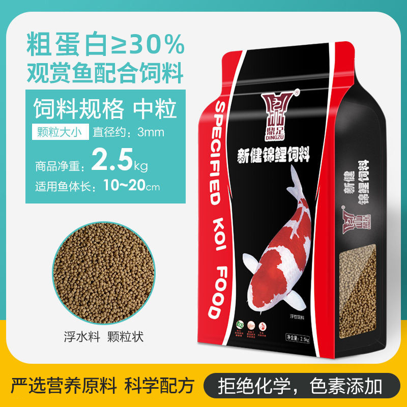 Ornamental fish food medium capsules 2.5kg