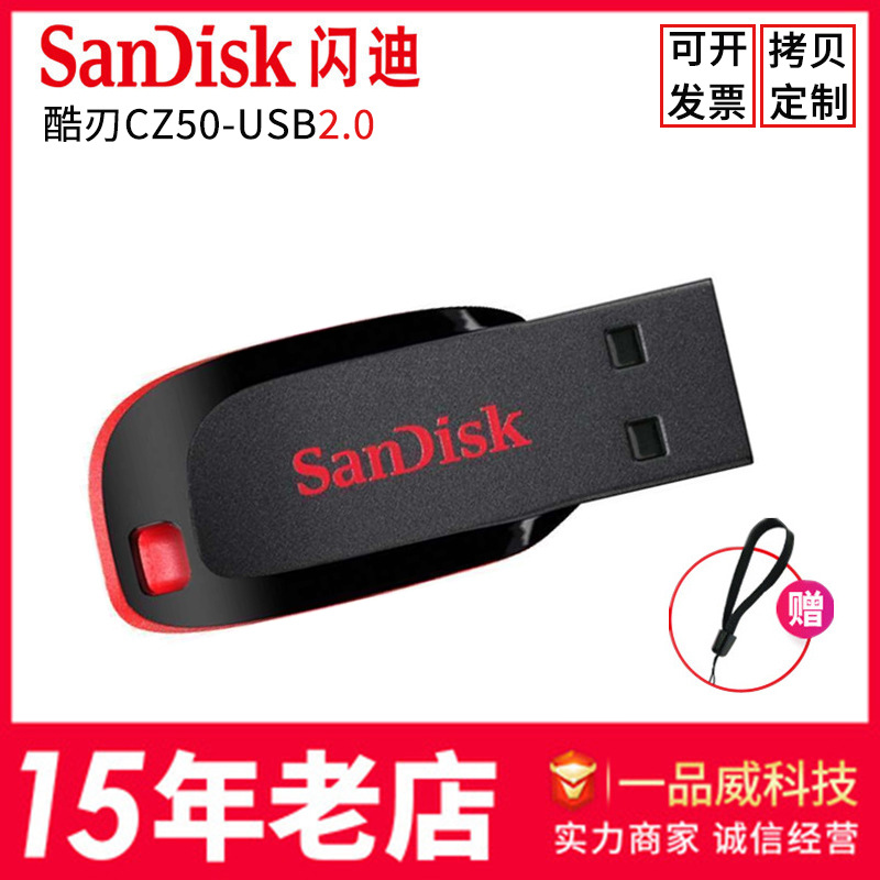 SanDisk Cool Blade CZ50 Mini Gift U Disk...