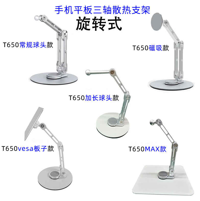 Nuevo monitor portátil Vesa tableta plegable metal 360 soporte giratorio soporte de teléfono celular succión magnética1