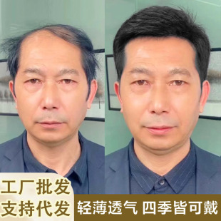 Wig Men's Short Hair Middle-aged Men's Real Hair Headgear Middle-aged and Old Dad Handsome Realistic Lightweight Hairstyle Real Human Hair