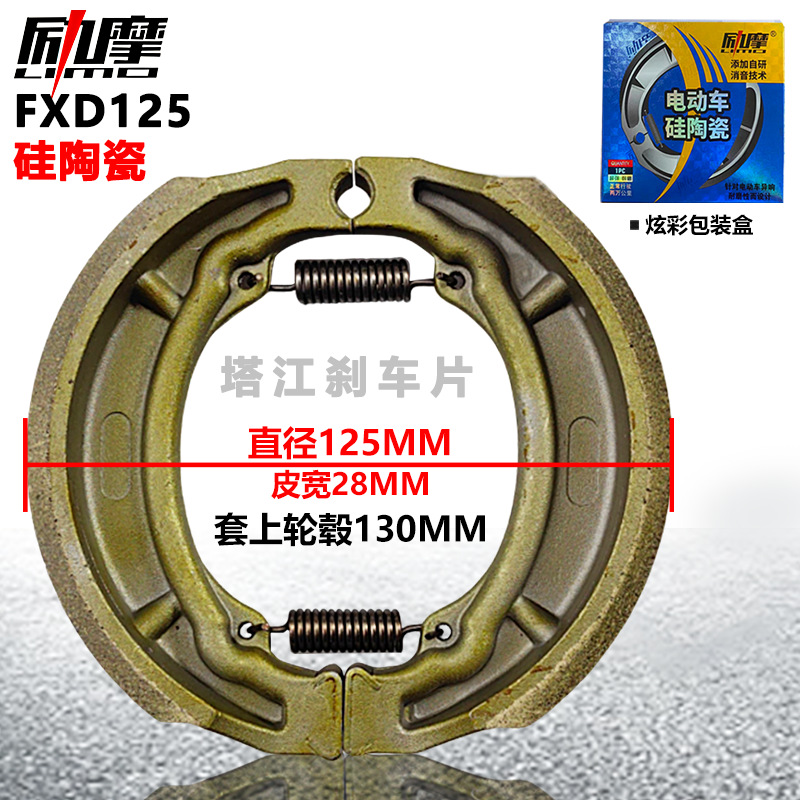 Piel de freno de coche eléctrico Pastillas de freno de motocicleta resistentes al desgaste y silenciosas CG125 cerámica GN125 Pastillas de freno Fuxian