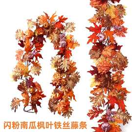 跨境爆款 万圣节南瓜枫叶藤 塑料仿真秋叶藤条秋季亚马逊丰收节藤