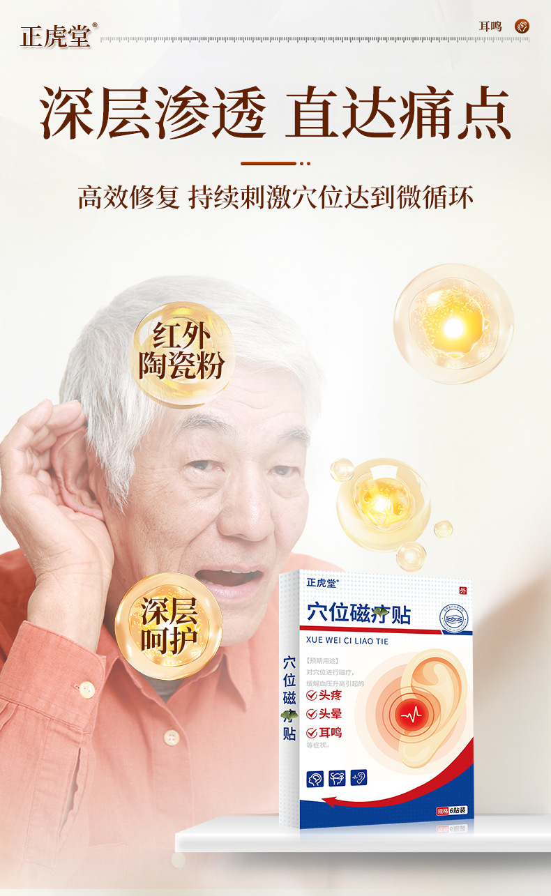 Acupoint Magnetic Ear Patch for Tinnitus and Dizziness Support 6 Patches per Box quality and texture