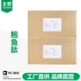 小分子水溶性低聚保健品原料