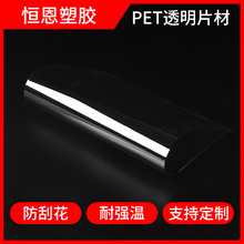 �S��ֱ��pet͸��Ƭ��ӡˢ�ۺ����ܵ��Ƽ����촰ӲƬ��ߴ�PVCԭ��