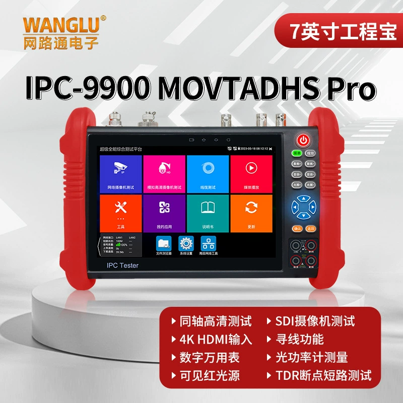Инженерный сокровищник IPC-9900MOVTADHSPro Guangzhou Netcom, полнофункциональный сетевой монитор