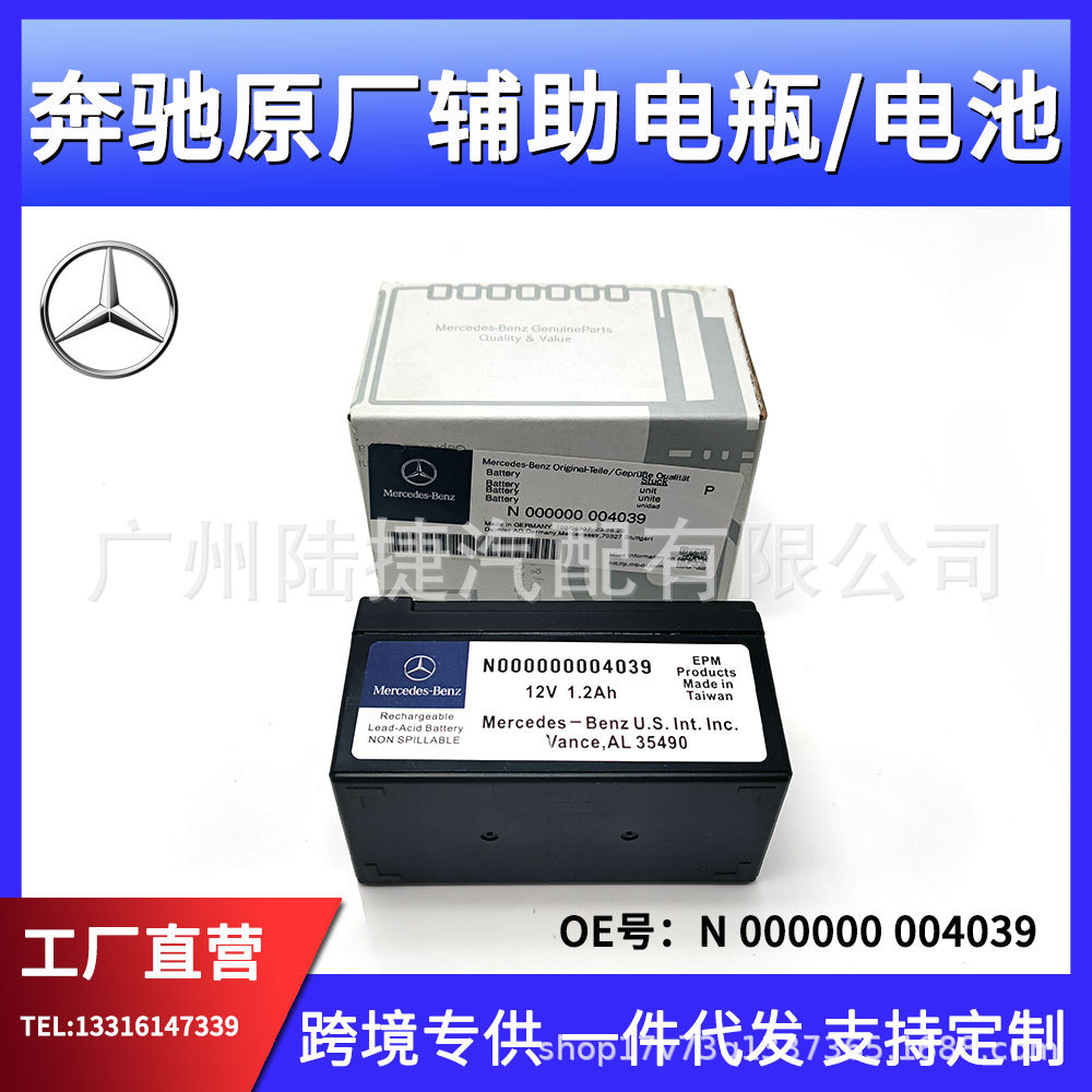 Applicable to Mercedes -Benz W164 battery auxiliary battery…
