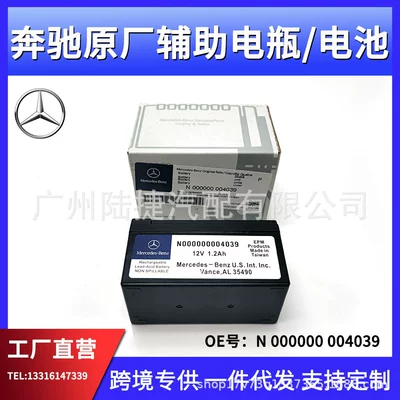 Mercedes-Benz W164 üçün köməkçi akkumulyator N000000004039