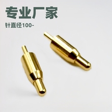 厂家专业生产pin针弹簧针pogopin弹簧针稳定连接器
