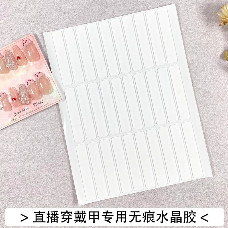 Wear nail scissors-free double-sided adhesive crystal sticker display card adhesive strip nail seamless double-sided adhesive acrylic display adhesive strip