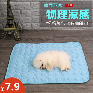 Pet Mat Finished Dog Mat Summer Cooling Mat Ice Silk Mat Cat Mat Teddy Cooling Bite-Resistant Cat Sleeping Mat Summer