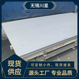 铝及铝合金材;不锈钢板;铝合金