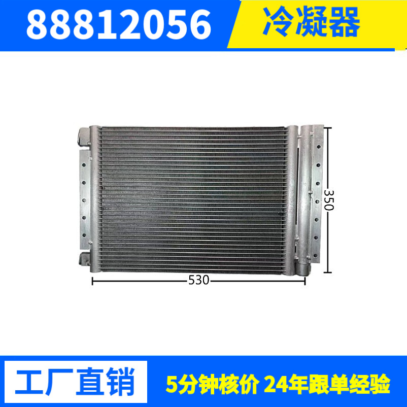 9738W源头厂家冷凝器换热器多种规格空调冷库设备用支持来样来图