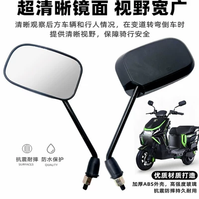 Square Universal Type, Other Electric Vehicle Accessories