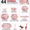 44-piece set for 8 people-Rose Queen