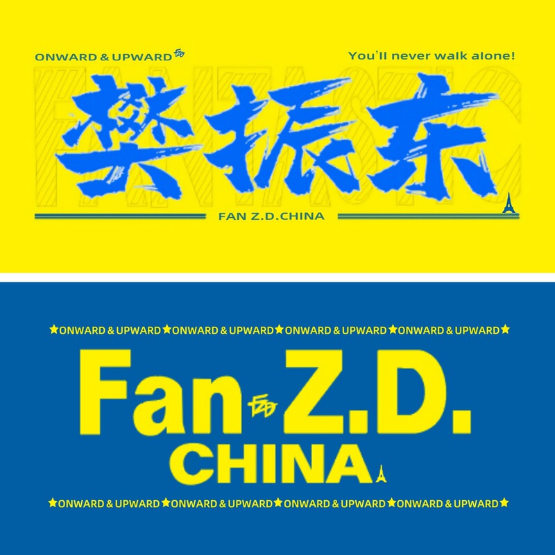 Fan Zhendong Support Banner with Printed Pattern for Sports, Fitness, Street Dance, and Competition Hand-Held Towel