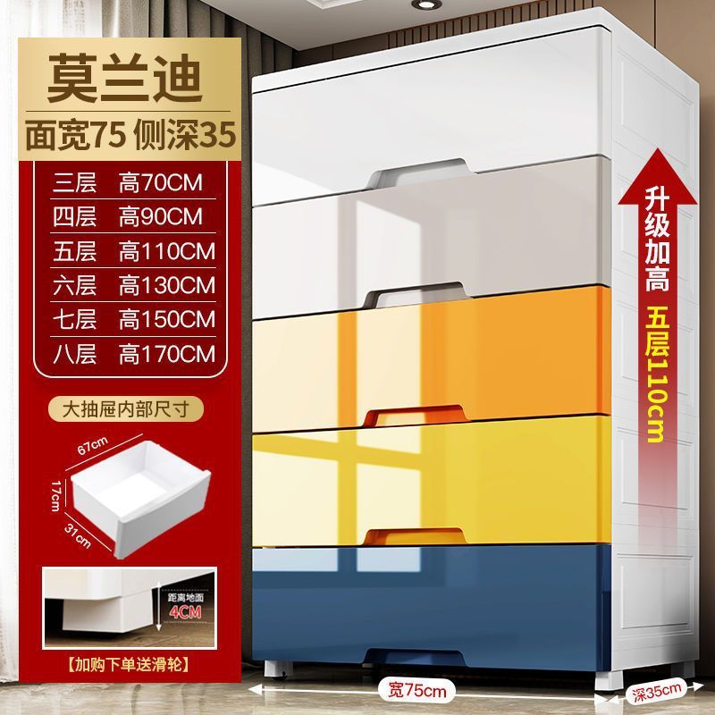收纳柜子号70cm宽加高加厚储物柜多功能抽屉式五斗整理柜|undefined