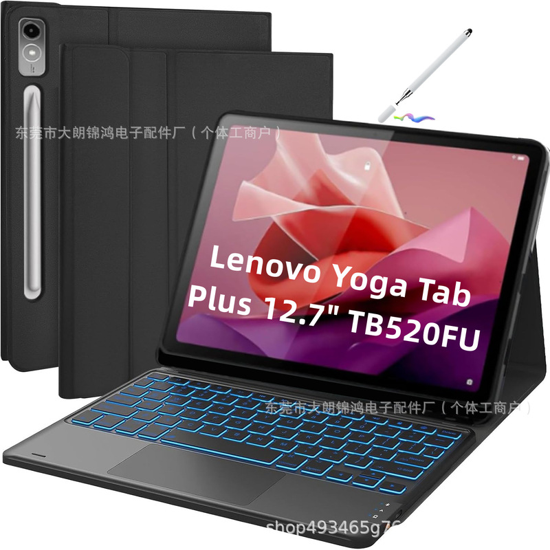 Lenovo Yoga Tab Plus 12.7 Tablet Protective Case Tb520Fu Keyboard Leather Case with Magnetic Detachable Design Suitable for Use