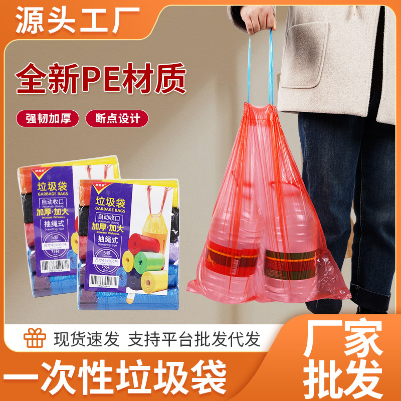 Bolsas de basura con cordón, gruesas, prácticas, rápidas y que no ensucian las manos. Bolsas de basura domésticas con cierre de cordón.