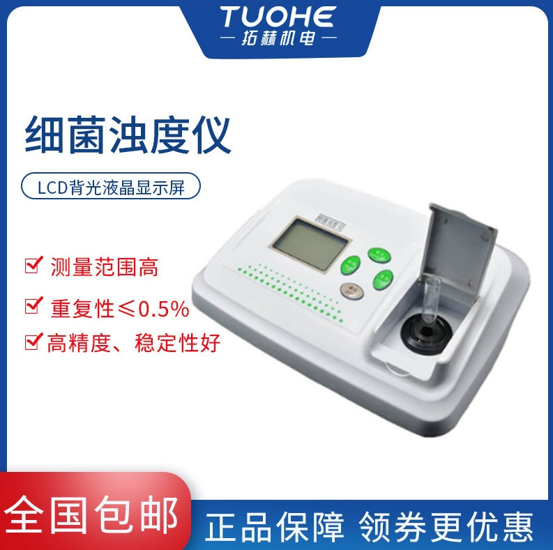 Бактериальный измеритель мутности для сточных вод и больниц, микрокомпьютерный измеритель бактериальной мутности для обнаружения жидких бактерий, турбидиметр