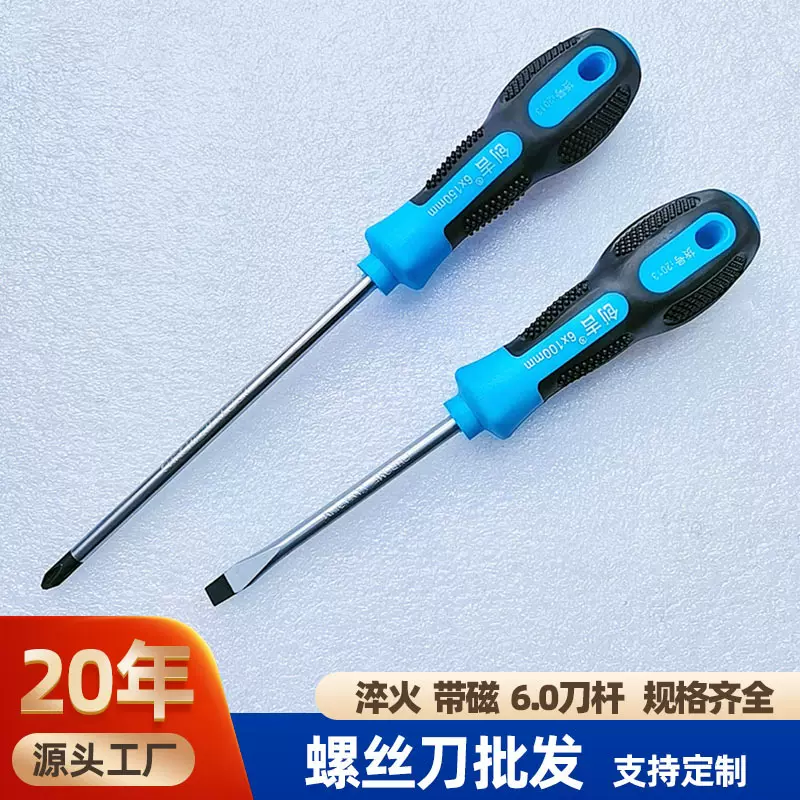 厂家批发创吉绝缘手动十字螺丝刀家庭常用迷你强磁防滑毛刺螺丝批