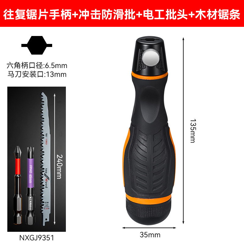 Mango de sierra recíproca de cabezal de lote multifuncional rápido antideslizante de grado industrial, mango de sierra recíproca universal dos en uno para el hogar