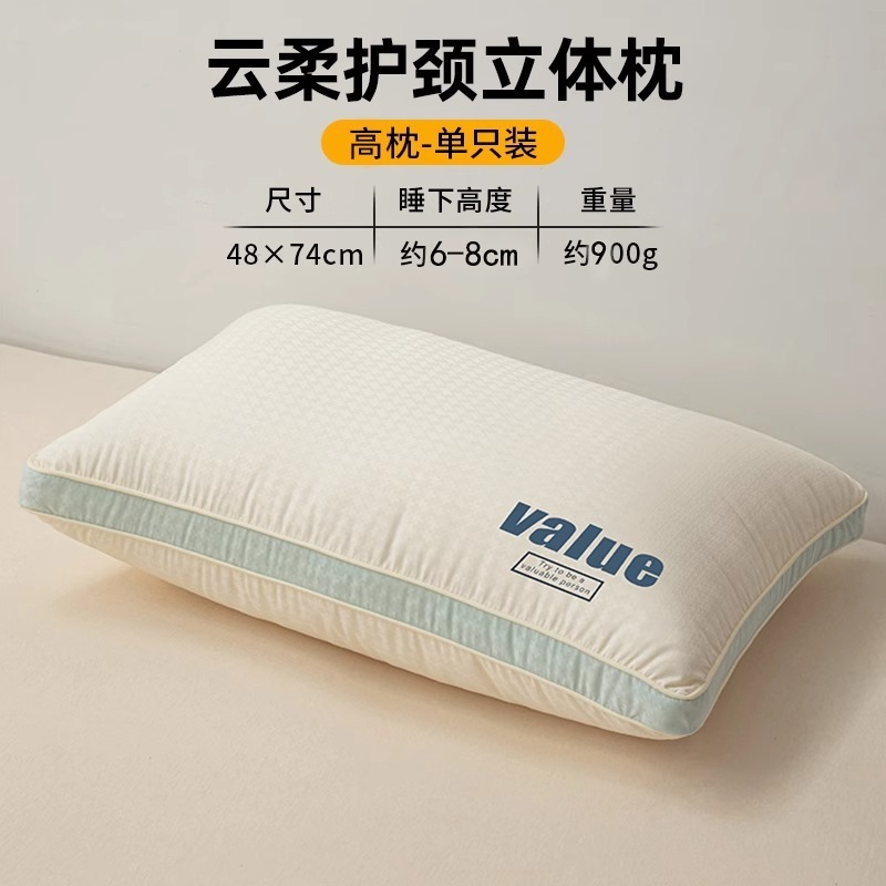 护颈椎枕头枕芯家用学生宿舍助睡眠不塌陷单人单只整头低中高可选|undefined