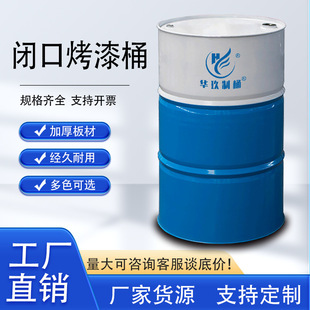 �A����ͰԴ�^���S��Ʒ���������g���ٰ��b����Ͱ208L�Ͱ200L