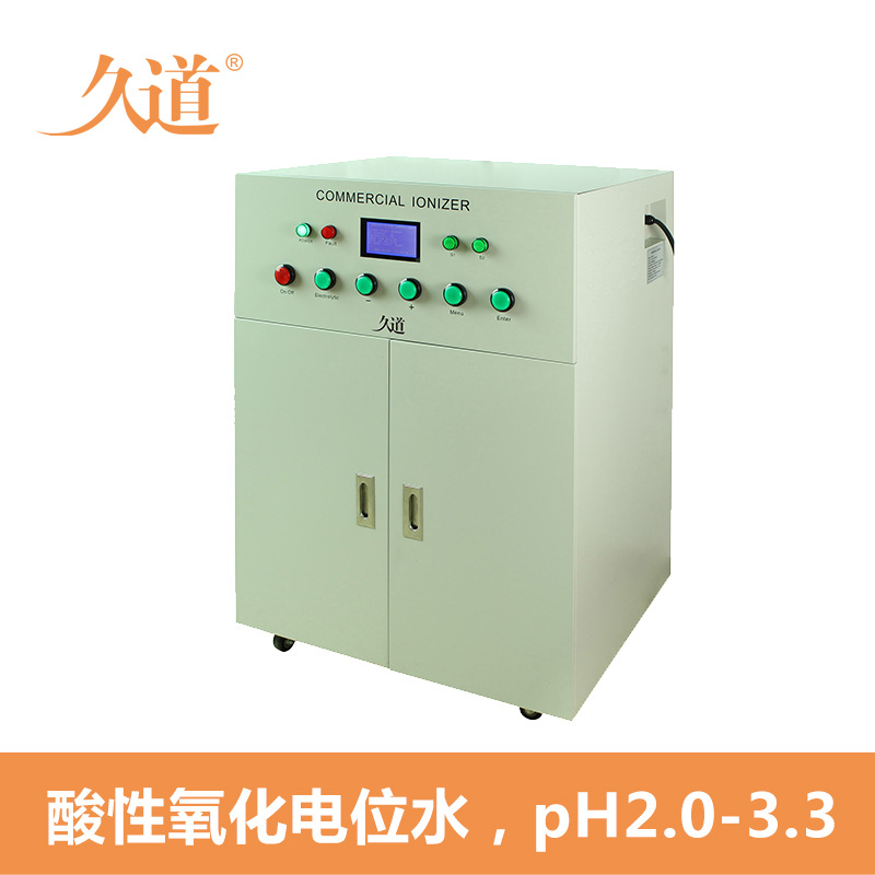 医院用酸性氧化电位水机AEOW强酸性电解水生成器消毒器械工厂直销