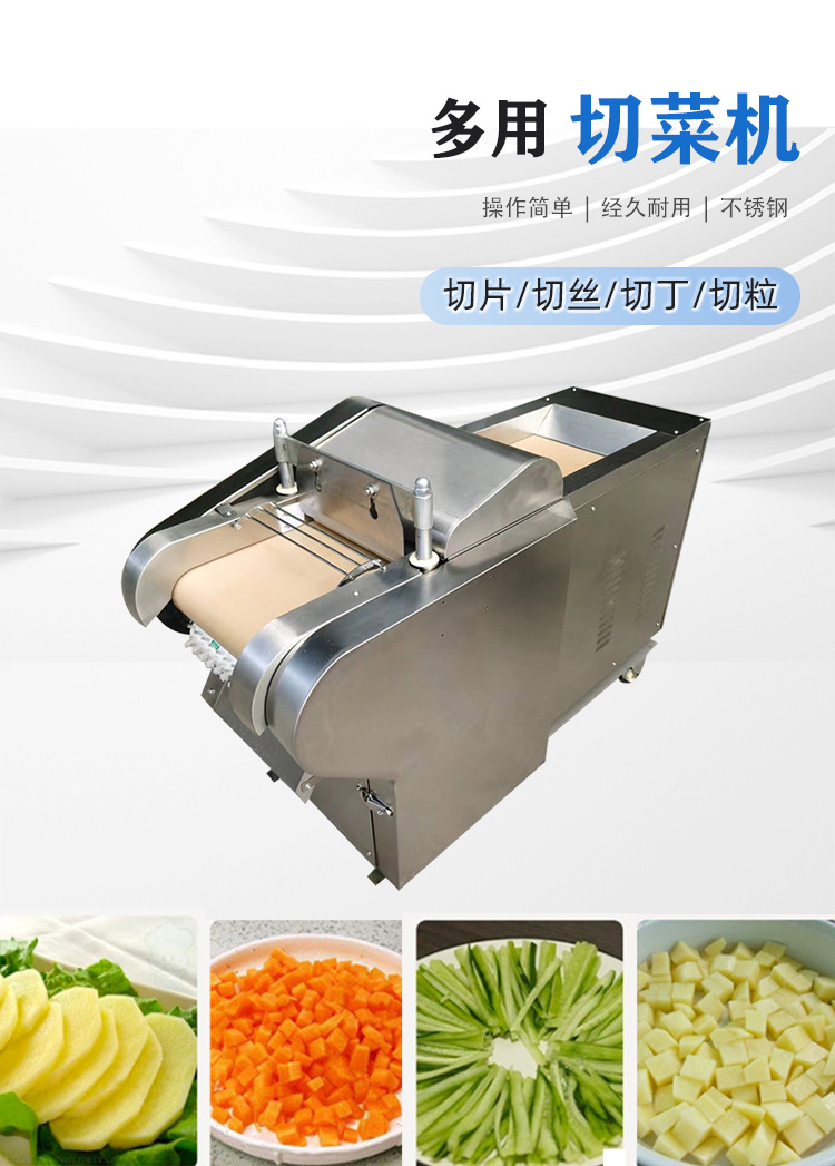 无头切菜机详情1.jpg