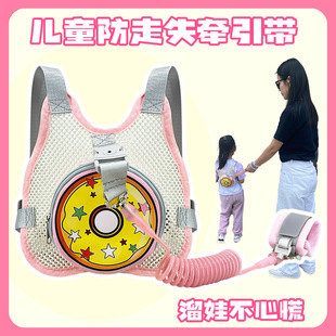 Children's Anti-Lost Backpack with Leash for Babies, Anti-Loss Travel Tool for Kids