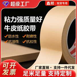 工业产品胶带;其他胶带;保护膜